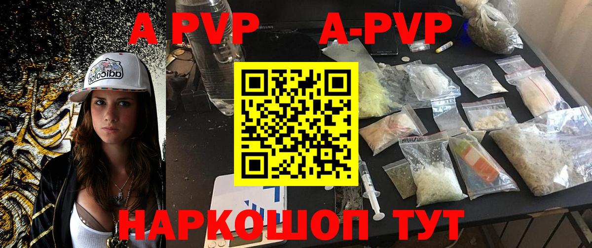 Alpha PVP Crystall  Alfa_PVP Соль  Alpha-PVP  Alpha-PVP СК КРИС  Москва  Вход с VPN 