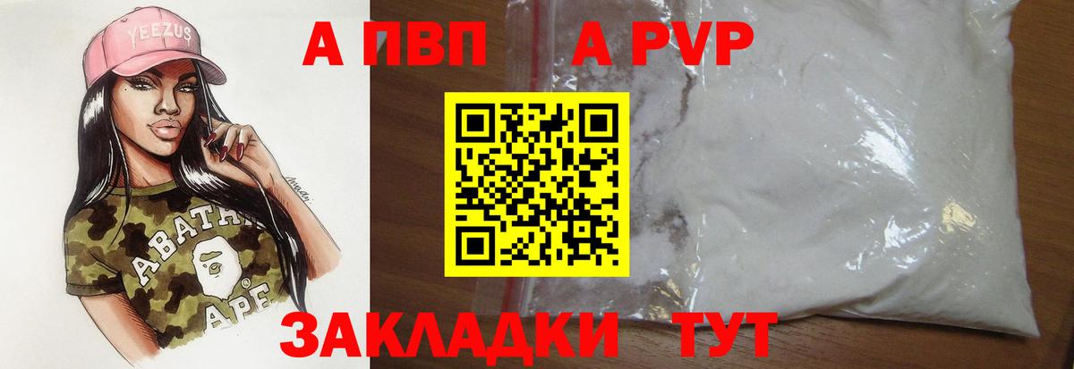 Альфа ПВП Соль Москва