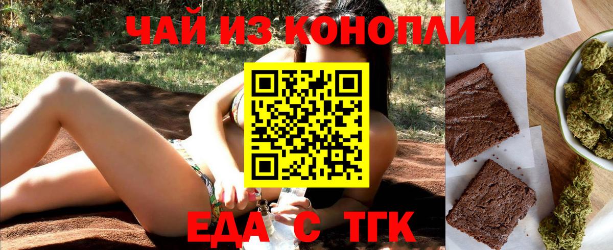 Canna-Cookies марихуана  Вход с VPN  Москва 