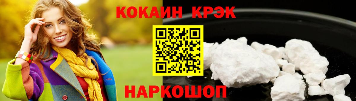 Кокаин Перу  Вход с VPN  COCAIN 98%  Москва 
