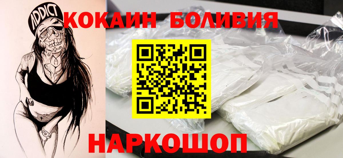 Кокаин Перу Москва