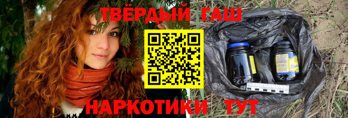 ГАШ VHQ  ГАШИШ Изолятор  Вход с VPN  Москва 
