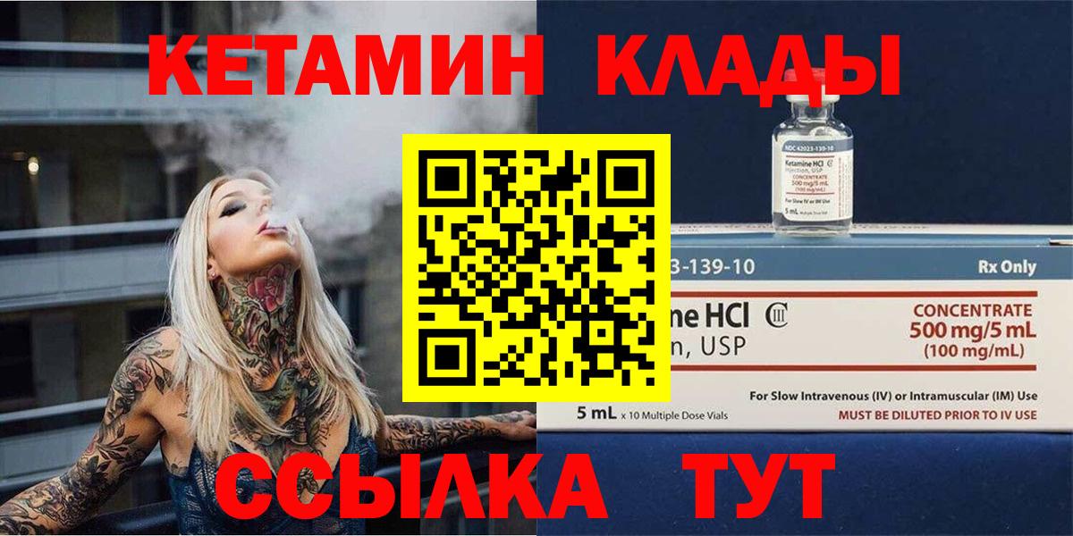 Кетамин VHQ Москва