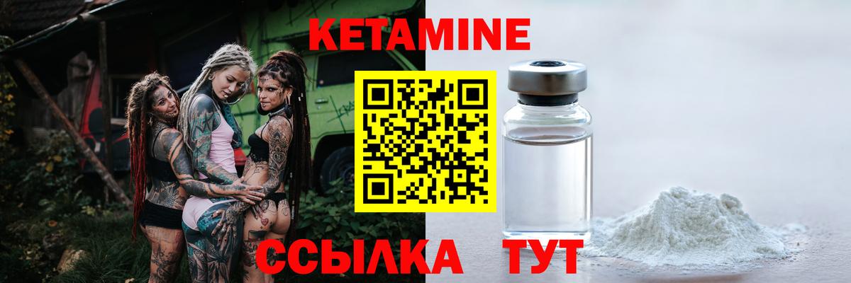 Кетамин VHQ  Вход с VPN  Москва  Кетамин VHQ 