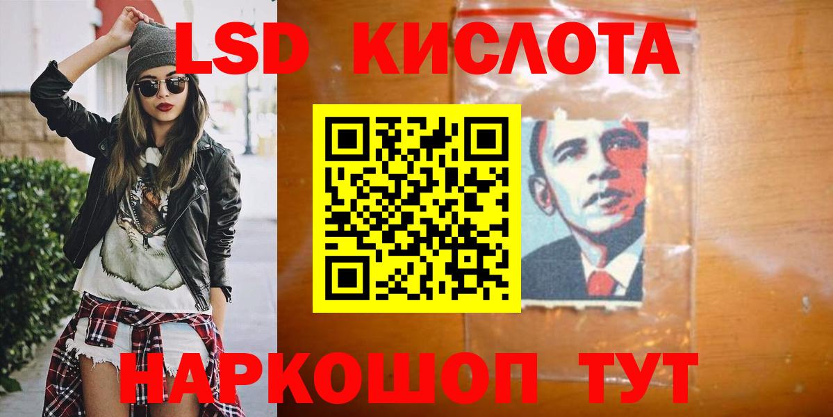 Москва  LSD-25 экстази кислота  ЛСД экстази  Лсд 25 экстази кислота  Вход с VPN 