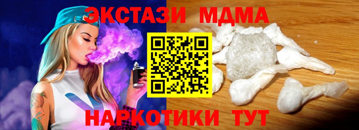 МДМА молли  Вход с VPN  Москва  МДМА Molly 