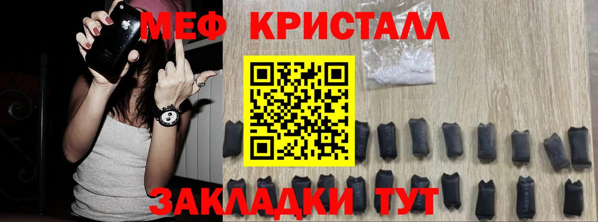 МЕФ мяу мяу  Вход с VPN  Меф  Москва  Мефедрон  Мефедрон кристаллы 