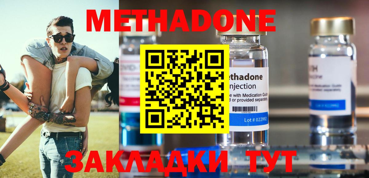 МЕТАДОН белоснежный Москва