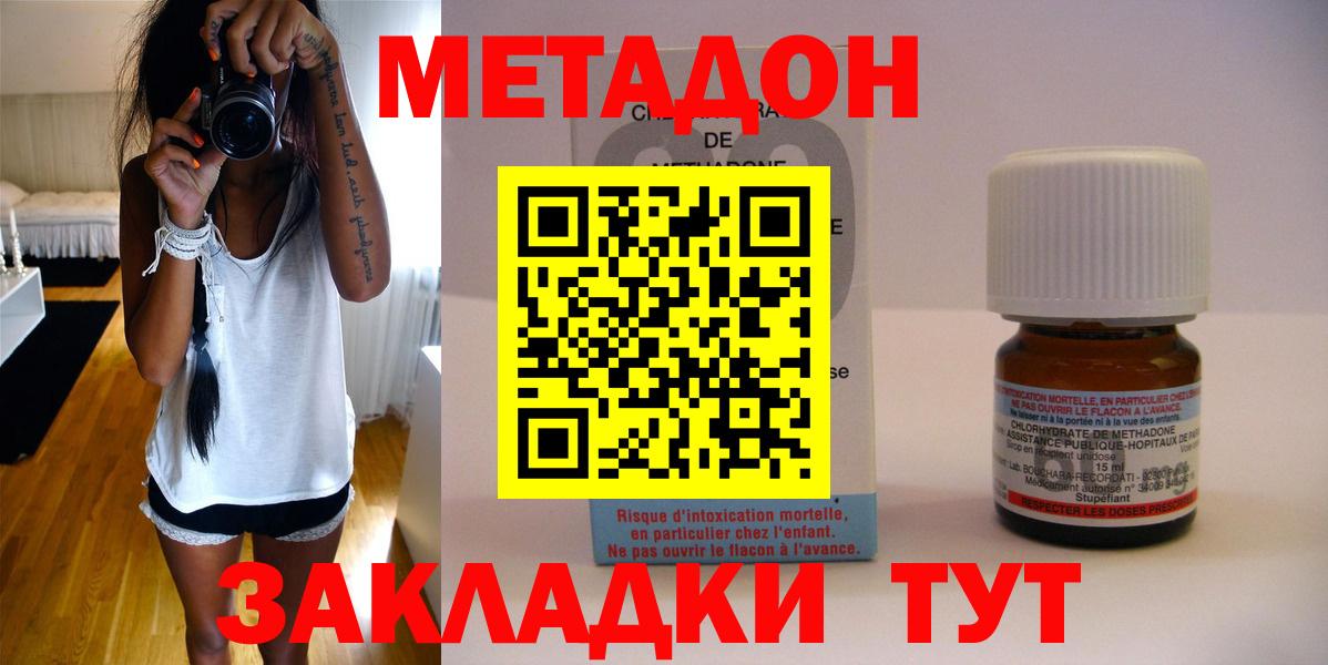 Метадон мёд  Вход с VPN  Москва 