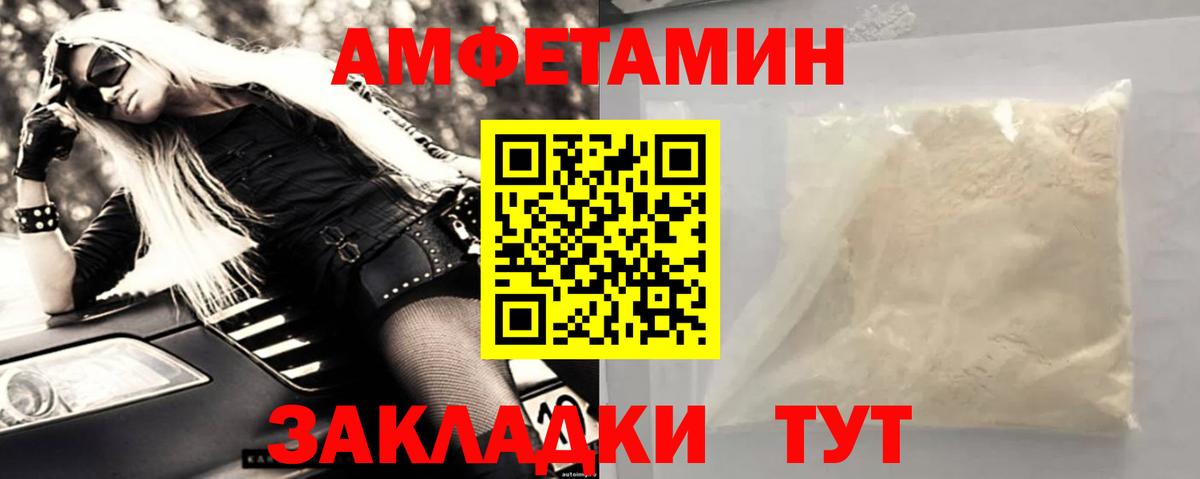 Первитин пудра  Вход с VPN  Москва  Метамфетамин  Первитин пудра 