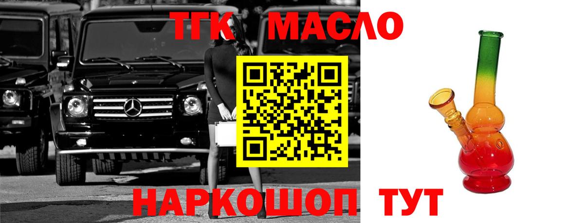 Дистиллят ТГК вейп  Вход с VPN  ТГК концентрат  Москва 