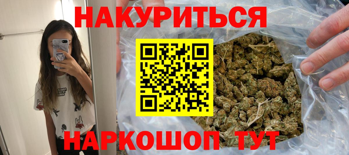 Москва  МАРИХУАНА конопля  Бошки марихуана марихуана  Каннабис гибрид  Вход с VPN 